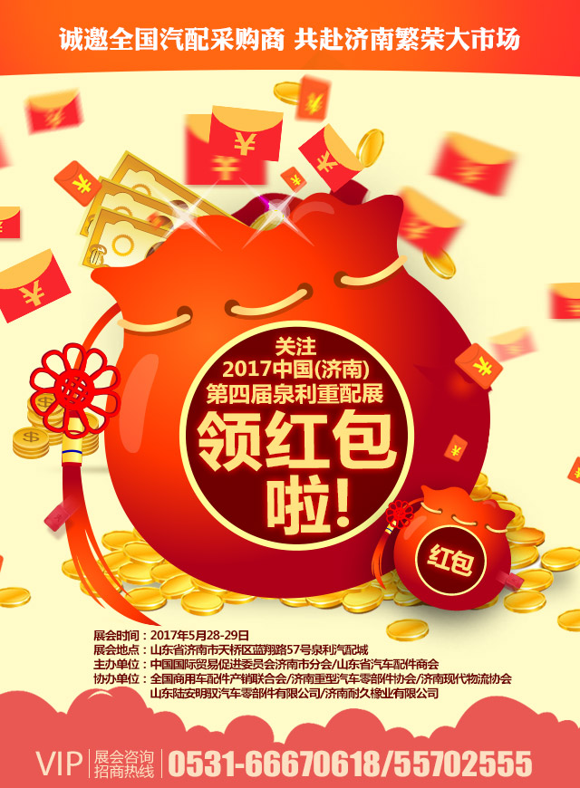 微信关注528泉利重配展，领红包啦！小程序游戏开发案例