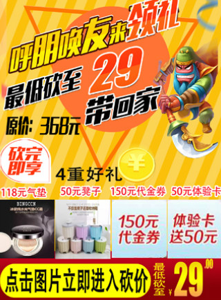 微信洁丽化妆品名店伸手拿礼品小程序游戏开发案例