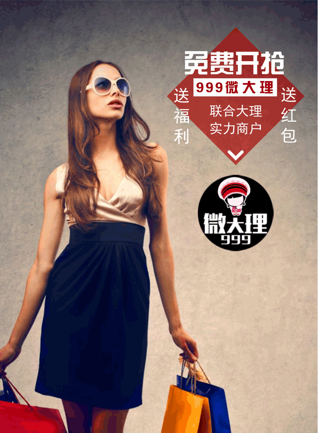 微信微大理福利小程序游戏开发案例