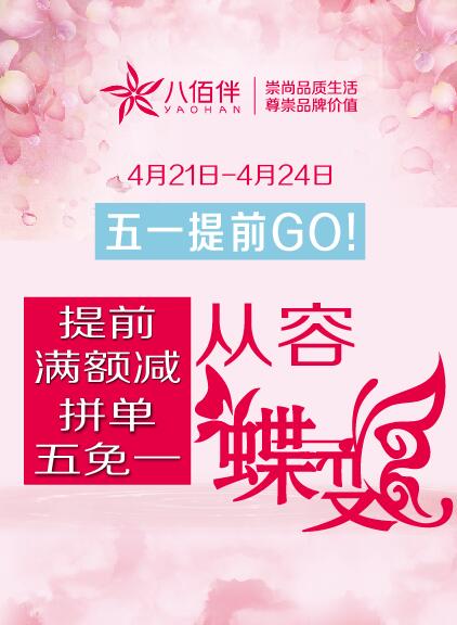 微信五一提前乐，玩八佰伴大富翁小程序游戏开发案例
