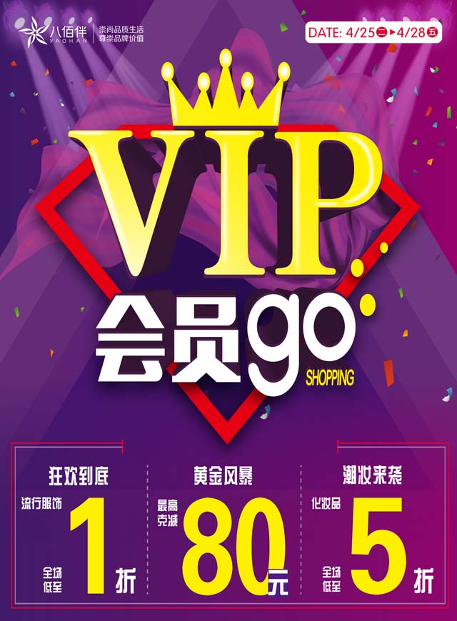 微信VIP狂欢购-扫码抢红包小程序游戏开发案例