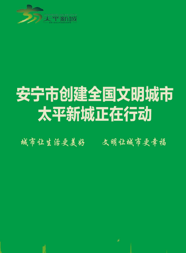 微信安宁市创建全国文明城市有奖问答小程序游戏开发案例
