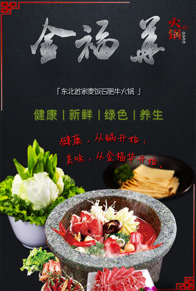 微信您吃火锅，我来买单！小程序游戏开发案例