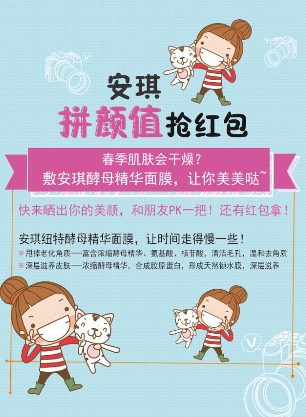 微信安琪·拼颜值抢红包小程序游戏开发案例