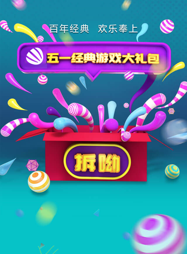 微信欢乐大富翁小程序游戏开发案例