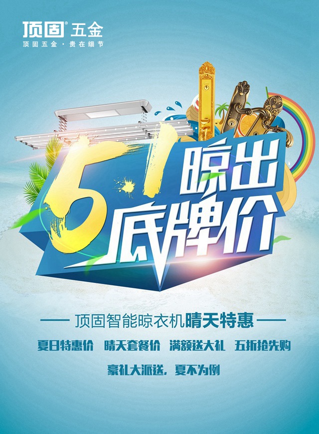 微信五一消消乐，顶固五金派豪礼小程序游戏开发案例