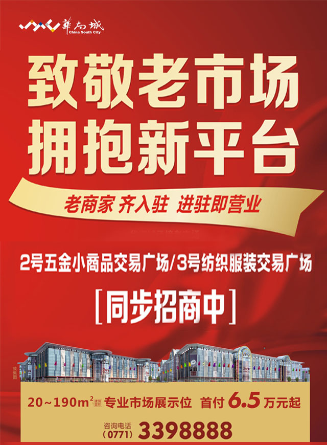 微信南宁华南城—任性摇钱树小程序游戏开发案例