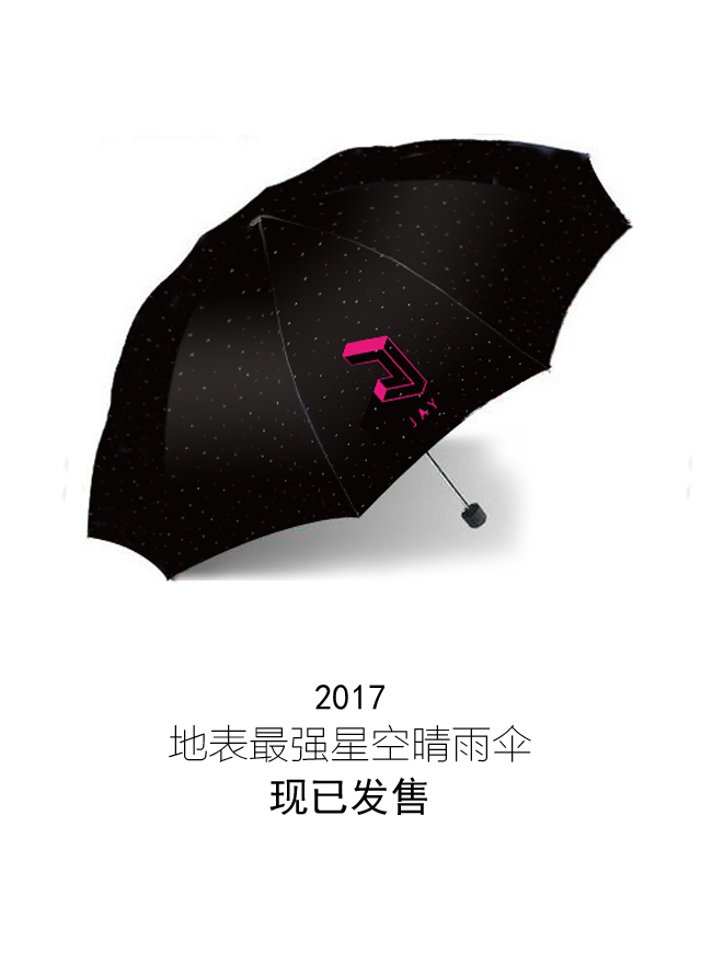 微信Jay2u给你送周边啦小程序游戏开发案例