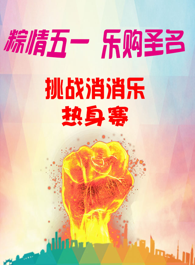 微信挑战消消乐热身赛小程序游戏开发案例