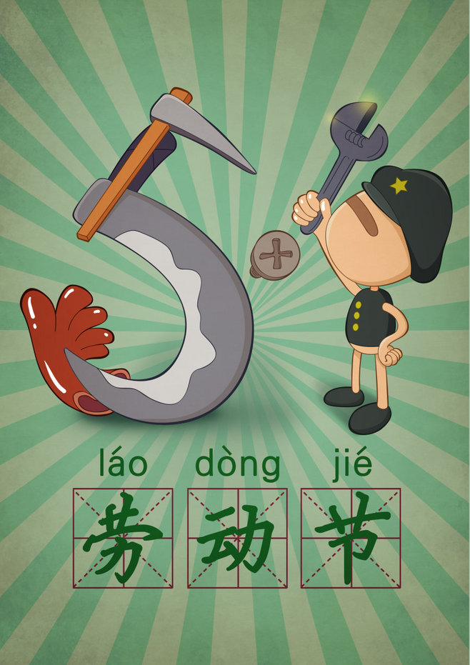 微信五一欢乐送，奖品拿不停小程序游戏开发案例