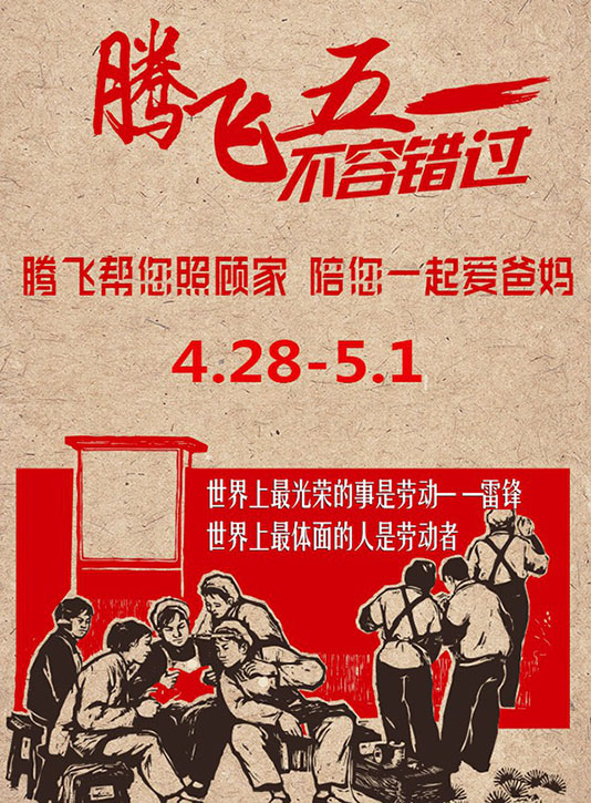 微信腾飞五一语音红包小程序游戏开发案例