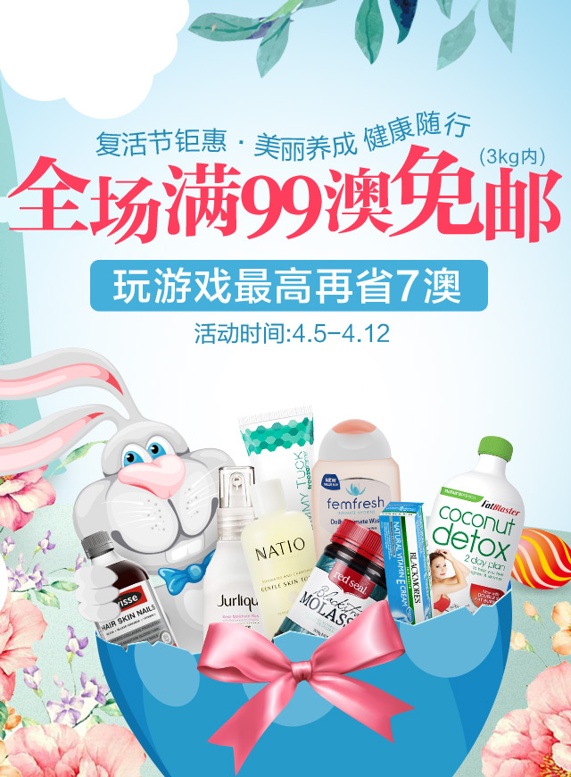 微信缤纷复活节进行时小程序游戏开发案例