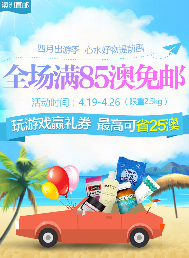 微信出行消消乐小程序游戏开发案例