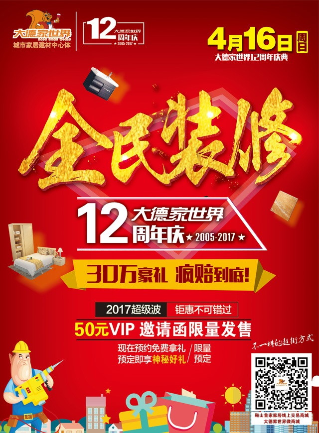 微信大德12周年疯狂，砸蛋蛋！小程序游戏开发案例