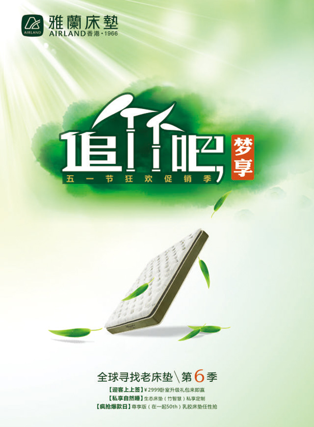 微信寻找老床垫有奖大转盘小程序游戏