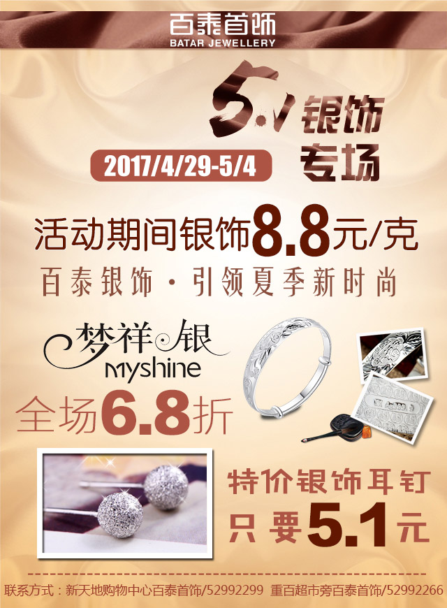 微信砍！砍！砍！纯银手链19.9元拿走！小程序游戏