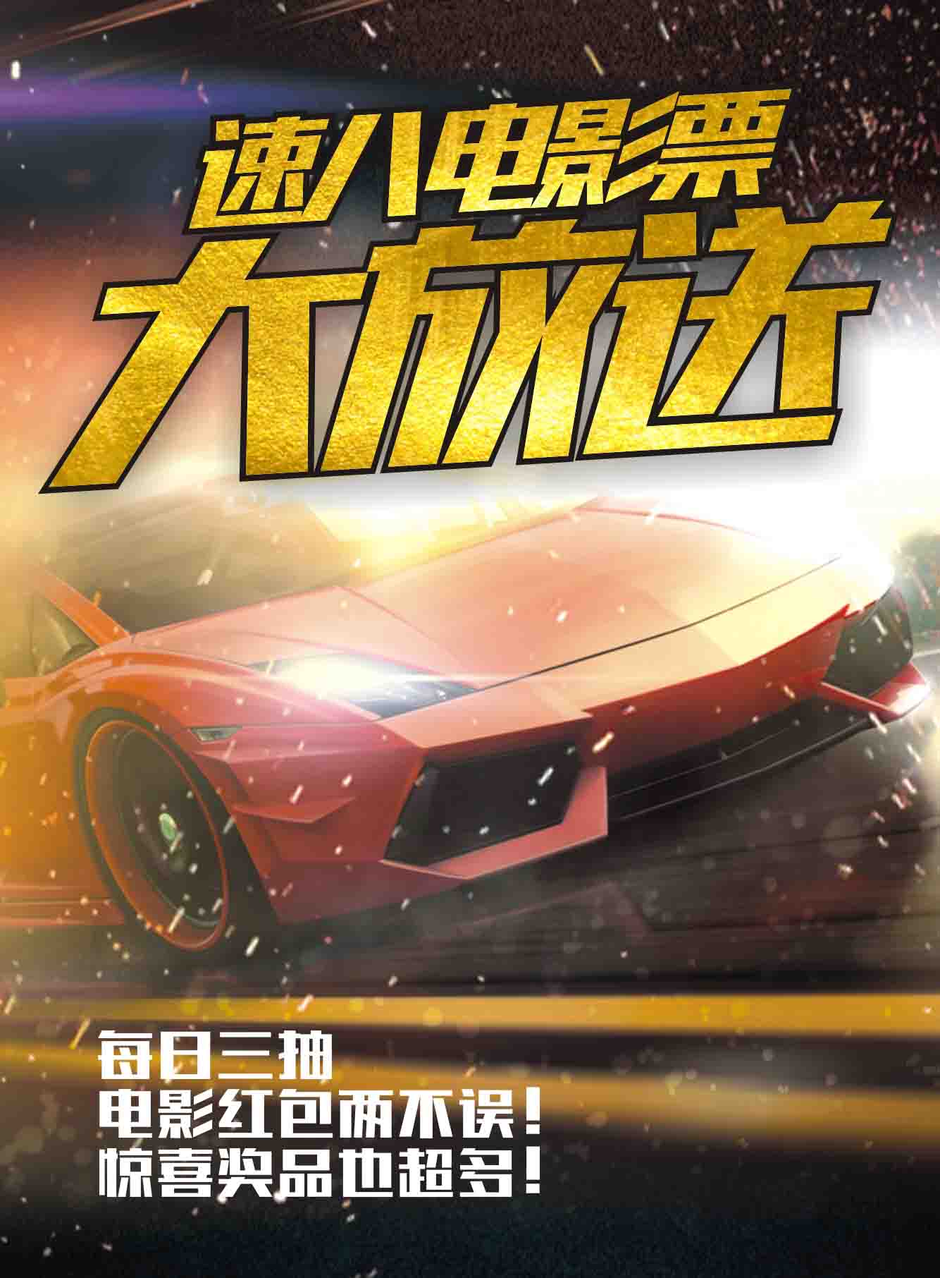 微信备胎请你看速8小程序游戏开发案例