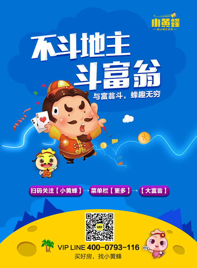 微信不斗地主斗富翁小程序游戏开发案例