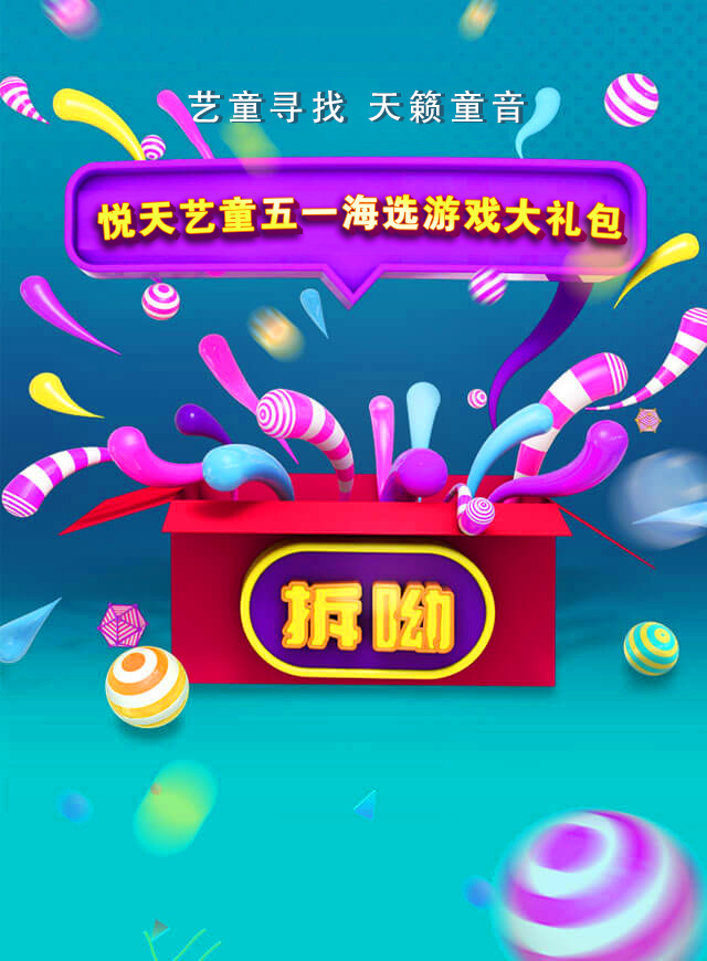微信悦天艺童拼字红包小程序游戏开发案例