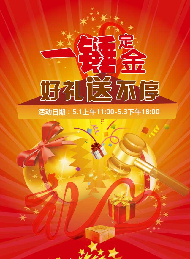 微信5.1欢乐砸金蛋小程序游戏开发案例