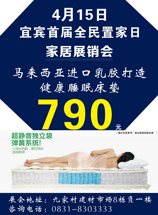 微信全民置家日家居展销会小程序游戏开发案例