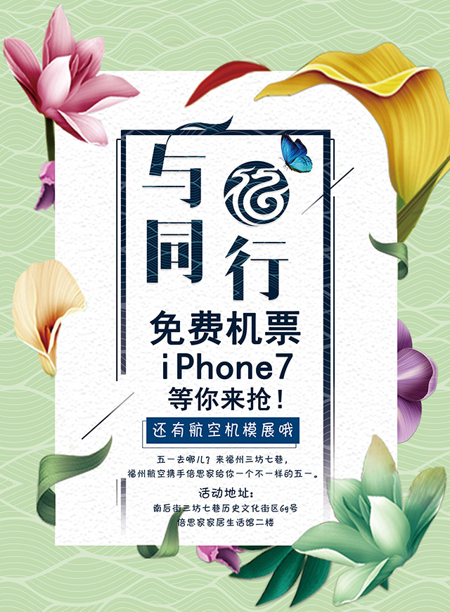 微信清新福州，小福相伴小程序游戏开发案例