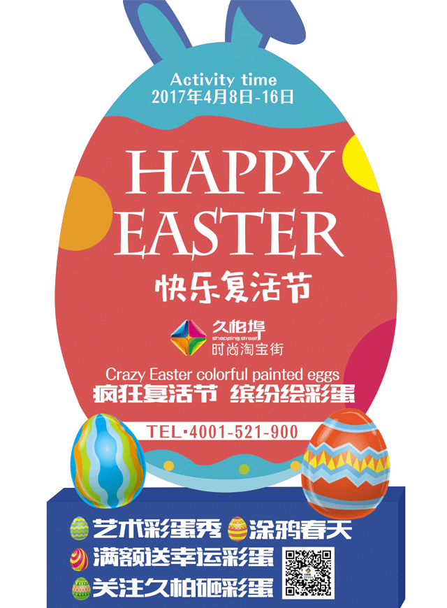 微信复活节久柏幸运彩蛋小程序游戏开发案例