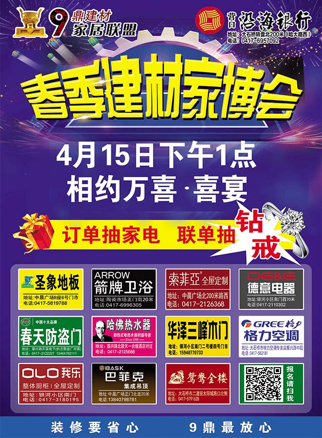 微信九鼎建材消消乐小程序游戏开发案例