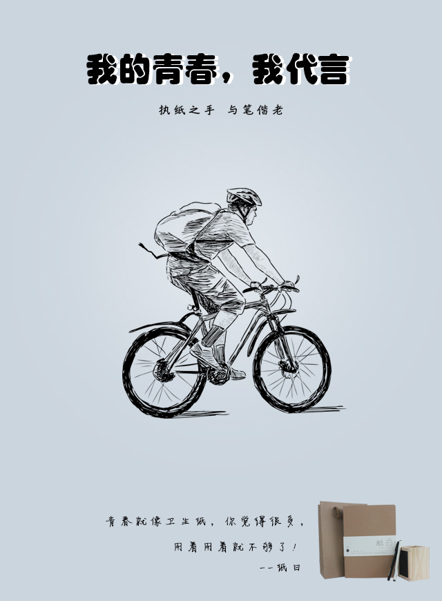 微信纸曰【关于青春】组合上市福利小程序游戏开发案例
