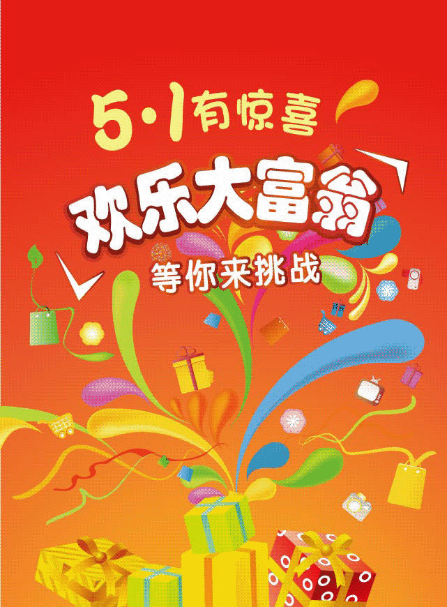 微信欢乐大富翁小程序游戏开发案例