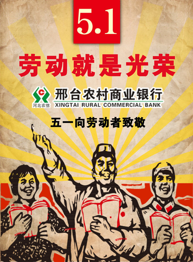 微信邢台农商行欢乐大富翁小程序游戏开发案例