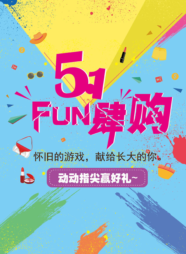 微信五一FUN肆玩.俄罗斯方块小程序游戏开发案例