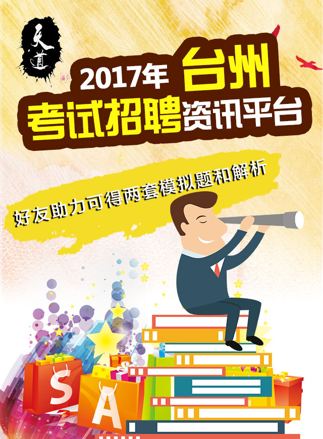 微信伸手拿公考模拟题及解析小程序游戏开发案例