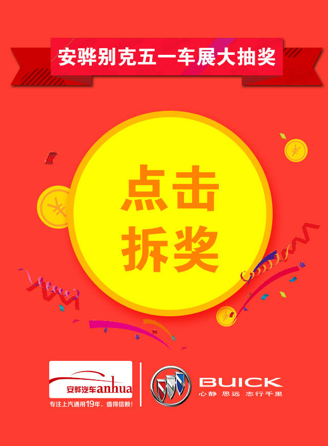 微信百分百大转盘小程序游戏开发案例