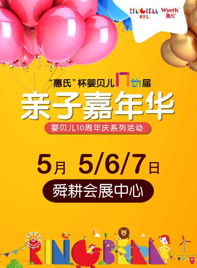 微信婴贝儿亲子嘉年华宝宝门票大砍价小程序游戏开发案例