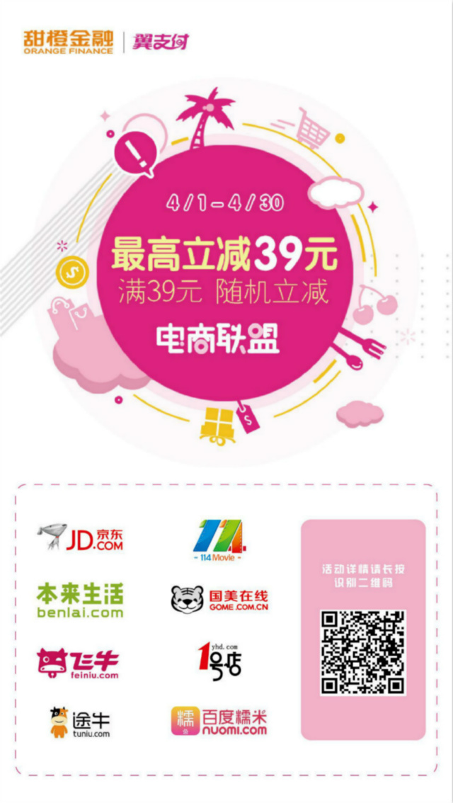 微信【粉丝节】咻一咻红包小程序游戏开发案例