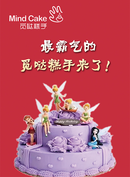 微信最霸气的觅哒糕手来了！小程序游戏开发案例