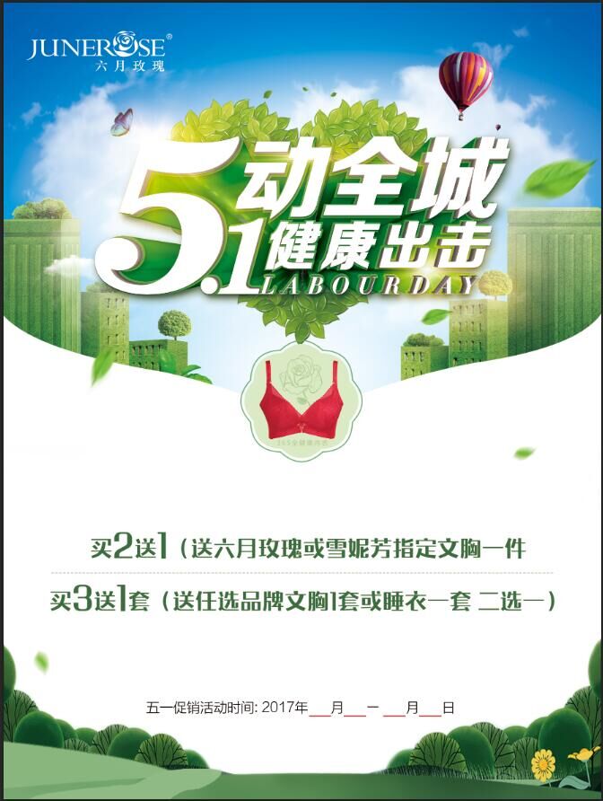 微信五动全城，健康出击（郎晓琴）小程序游戏开发案例