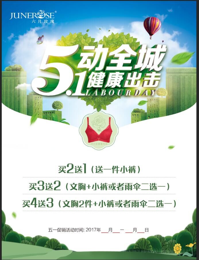 微信五动全城，健康出击（陈爱莉）小程序游戏开发案例