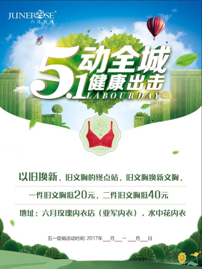 微信五动全城，健康出击小程序游戏开发案例
