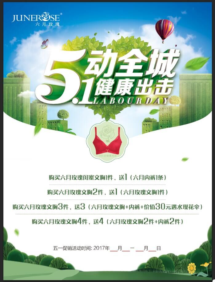 微信五动全城，健康出击（王焕梅）小程序游戏开发案例