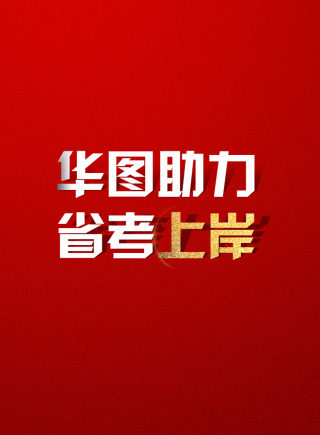 微信锡盟3天省考冲刺班免费学小程序游戏开发案例