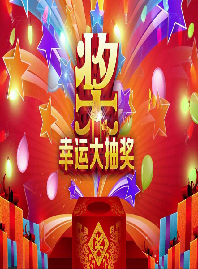 微信幸运大转盘小程序游戏开发案例