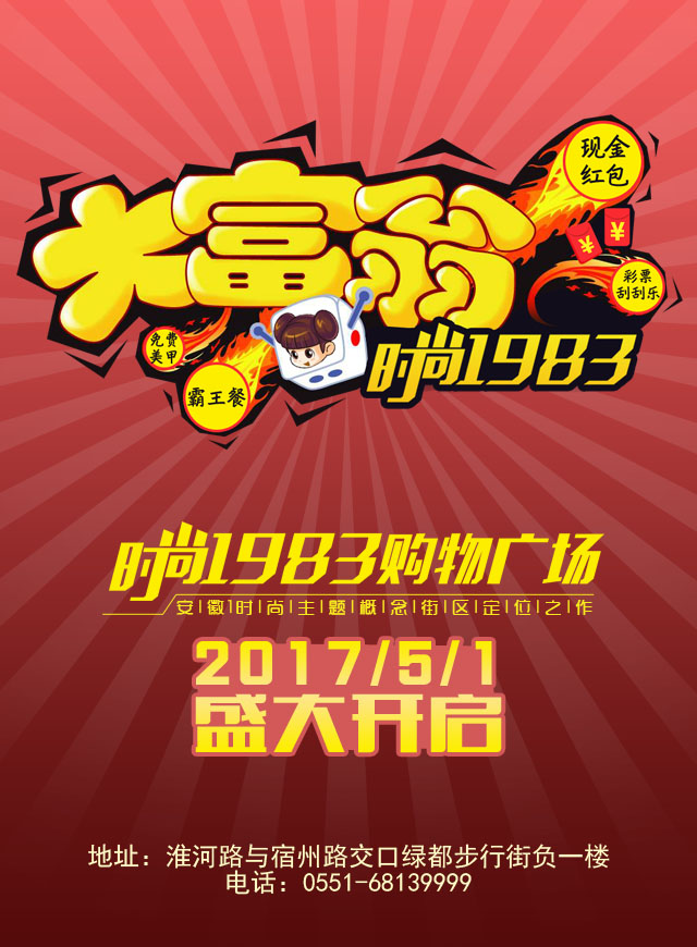 微信欢乐大富翁小程序游戏开发案例