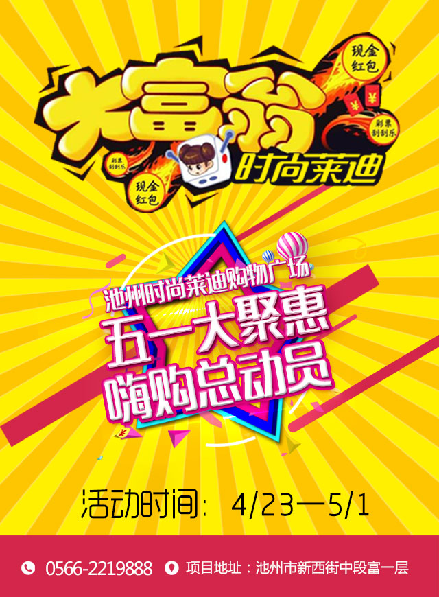 微信玩转大富翁 赢现金大奖小程序游戏开发案例