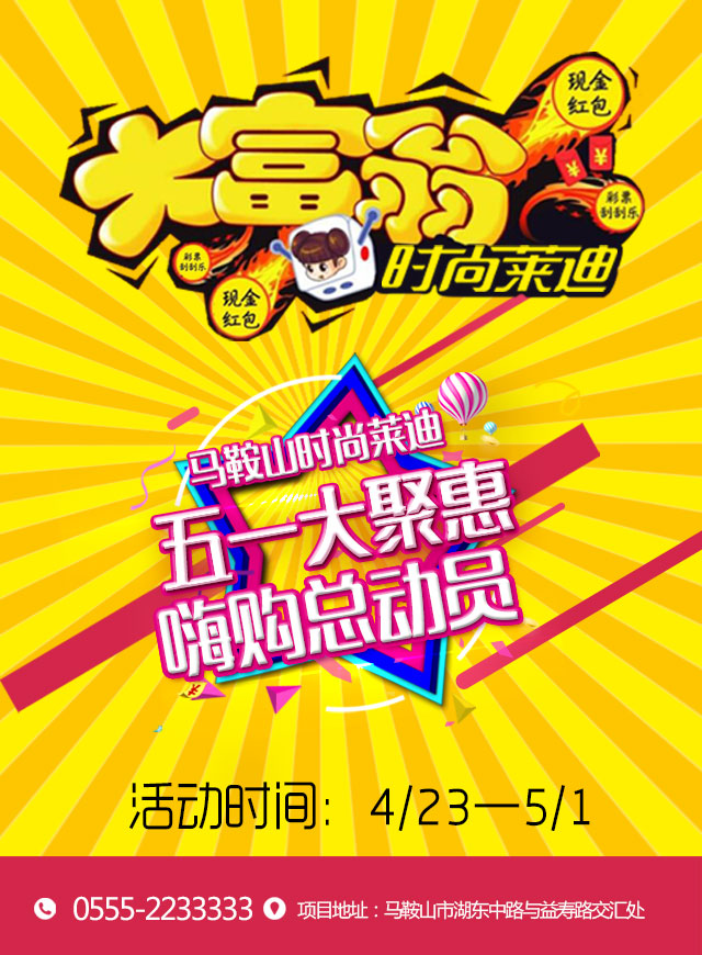 微信玩转大富翁，赢现金大奖小程序游戏开发案例
