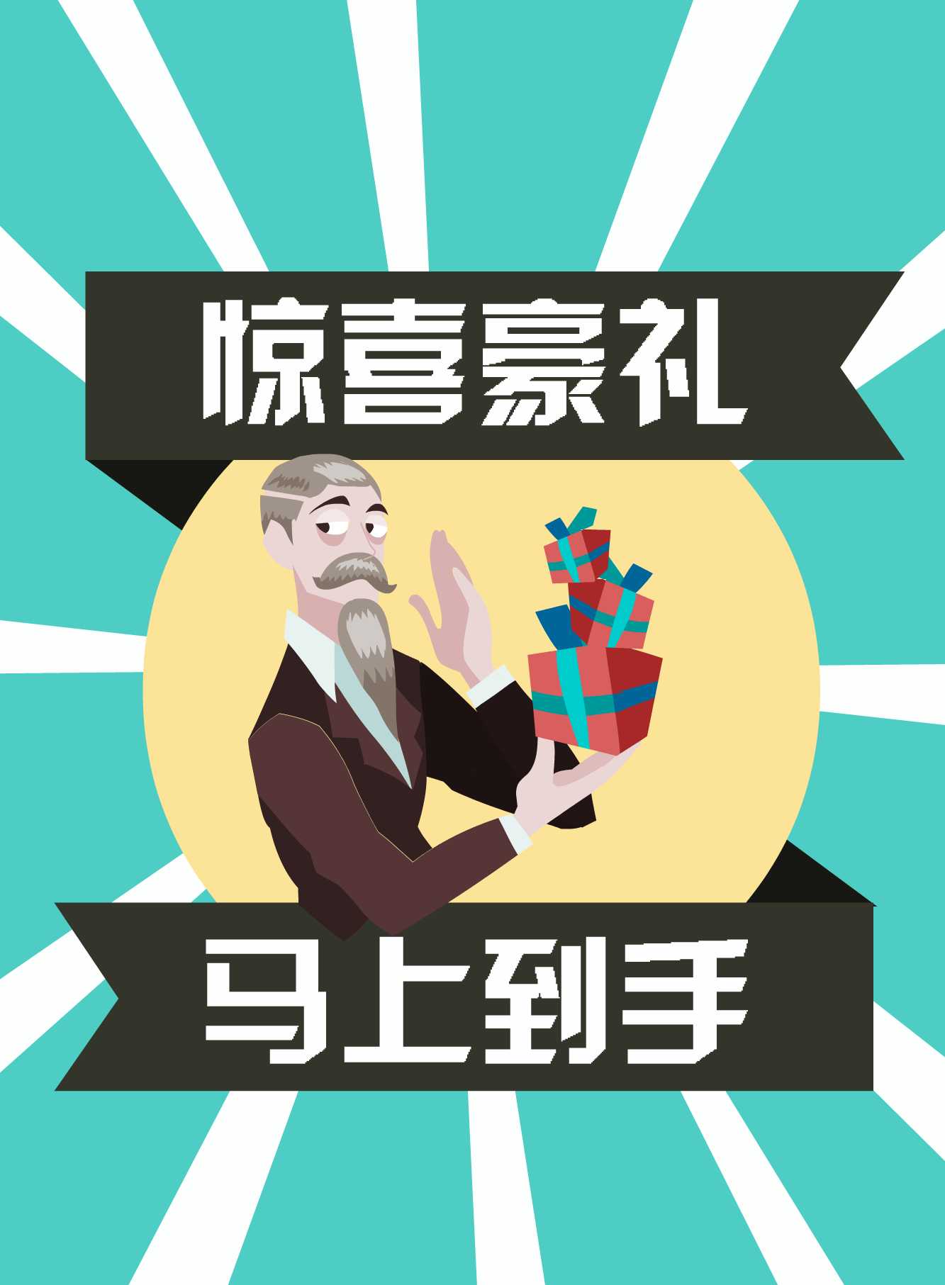 微信车叫兽缤纷好礼送小程序游戏开发案例