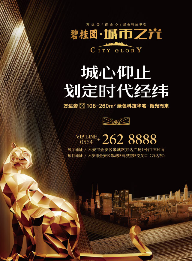微信寻找城市之光，抢18888元红包小程序游戏开发案例