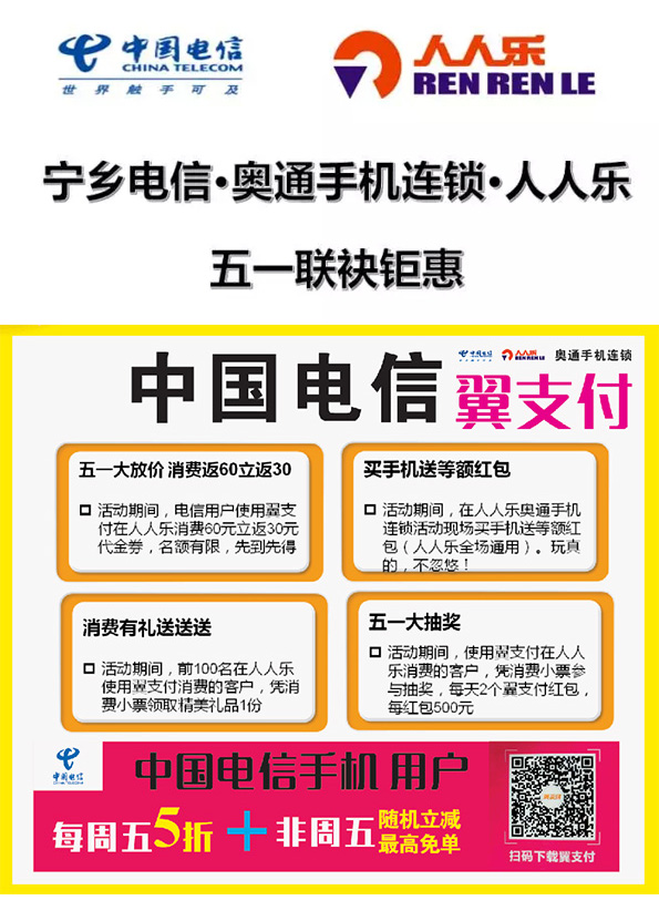 微信人人乐宁乡店五一钜惠，砸金蛋小程序游戏开发案例