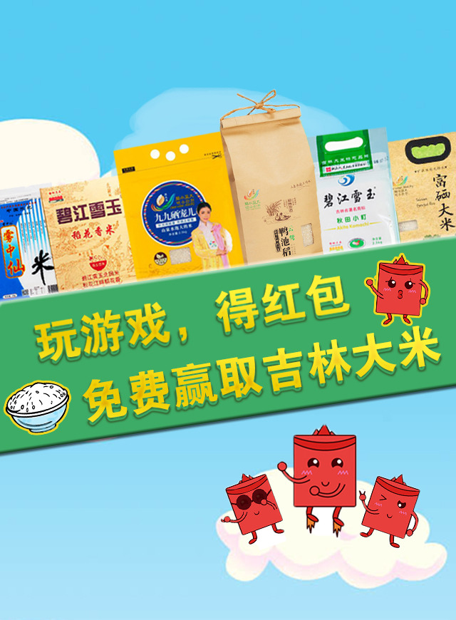 微信吉米消消乐小程序游戏开发案例